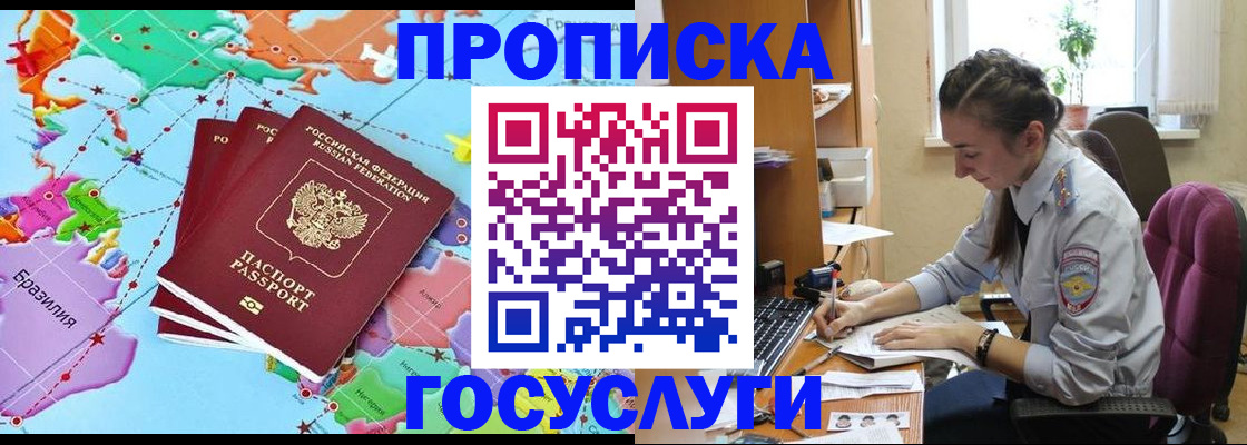 временная регистрация для школы в Кондопоге
