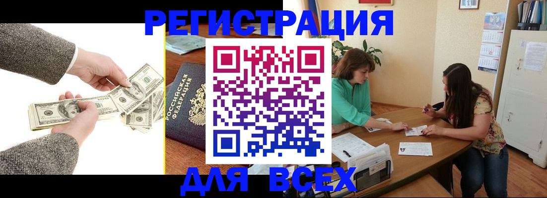 прописка для кредита в Кондопоге