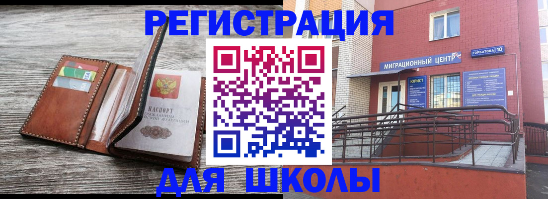прописка ребенка в Кондопоге