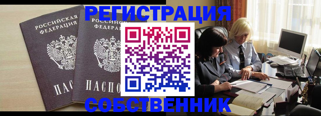 прописка от собственника в Кондопоге